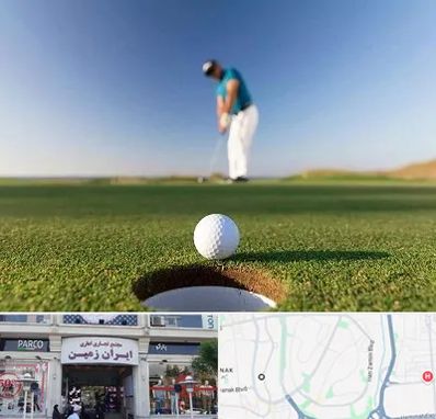 زمین گلف در ایران زمین
