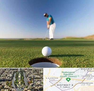 زمین گلف در نارمک 