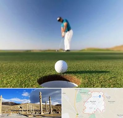 زمین گلف در مرودشت