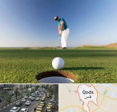 زمین گلف در شهر قدس