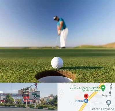 زمین گلف در هروی 