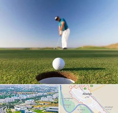 زمین گلف در آبادان