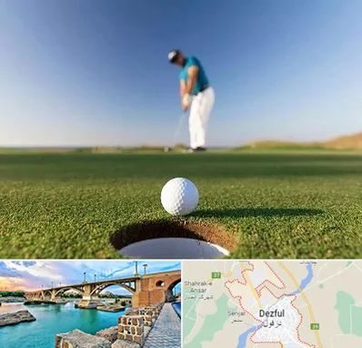 زمین گلف در دزفول