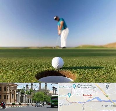 زمین گلف در پاکدشت