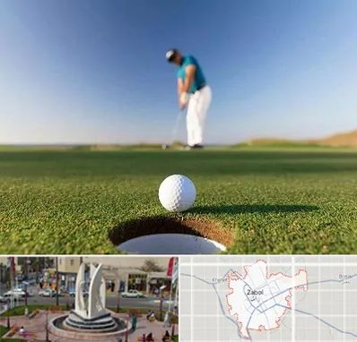 زمین گلف در زابل