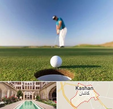 زمین گلف در کاشان