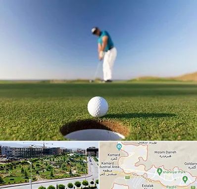 زمین گلف در پردیس