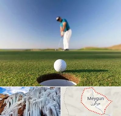 زمین گلف در میگون