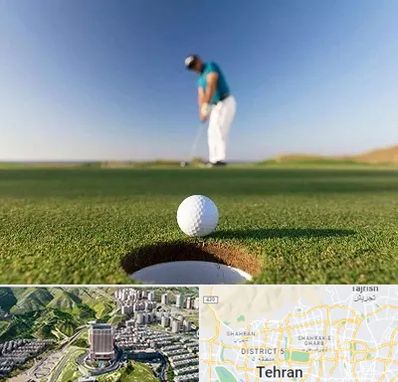 زمین گلف در شمال تهران 