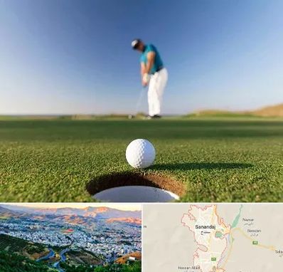 زمین گلف در سنندج