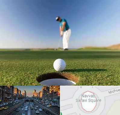زمین گلف در نواب