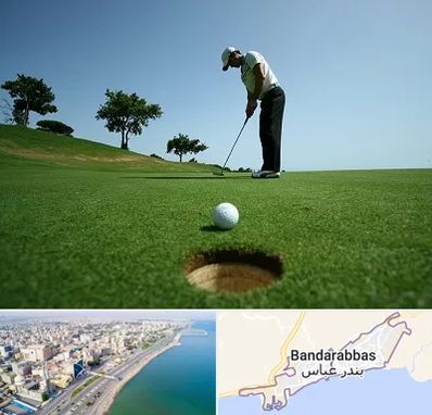کلاس گلف در بندرعباس