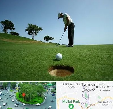 کلاس گلف در تجریش 