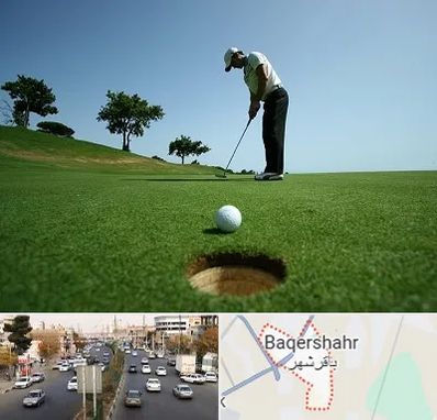 کلاس گلف در باقرشهر