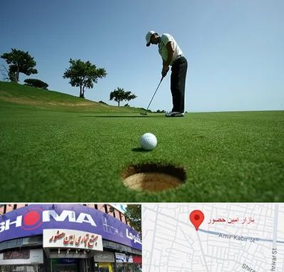 کلاس گلف در امین حضور