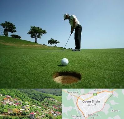 کلاس گلف در قائم شهر