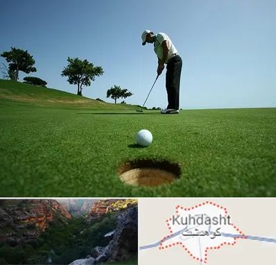 کلاس گلف در کوهدشت