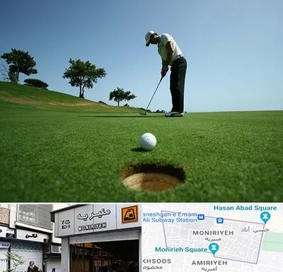 کلاس گلف در منیریه 