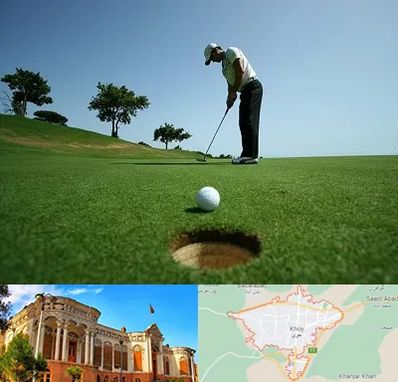 کلاس گلف در خوی