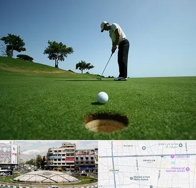 کلاس گلف در مرکز تهران