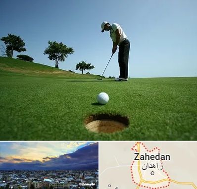 کلاس گلف در زاهدان