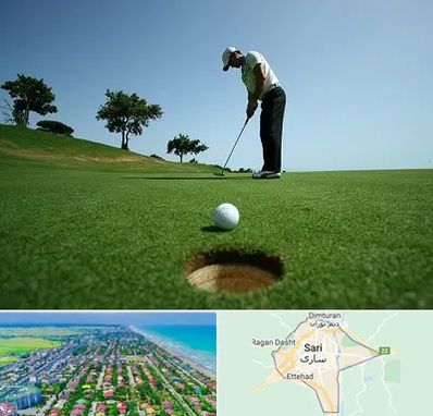 کلاس گلف در ساری