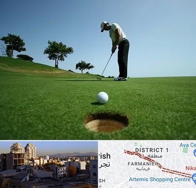 کلاس گلف در فرمانیه 