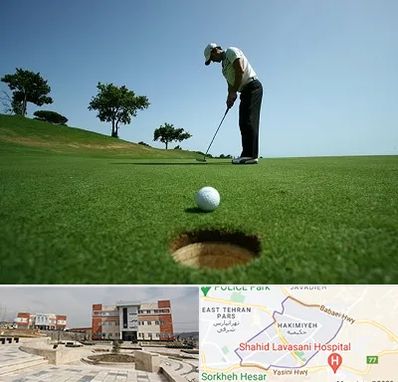 کلاس گلف در حکیمیه 