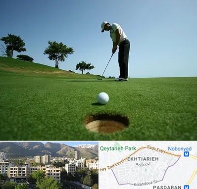 کلاس گلف در اختیاریه 