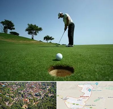 کلاس گلف در دماوند
