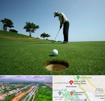 کلاس گلف در قصرالدشت شیراز