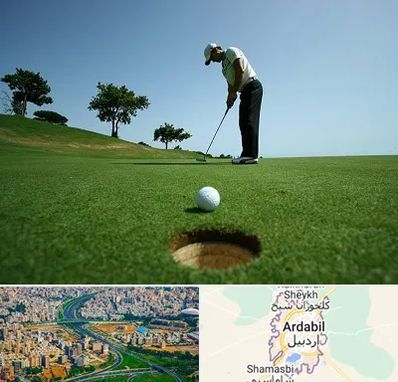 کلاس گلف در اردبیل