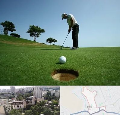 کلاس گلف در اوین