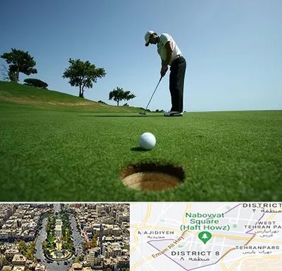 کلاس گلف در نارمک 