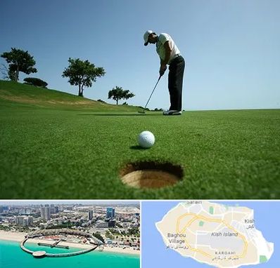 کلاس گلف در کیش