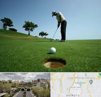 کلاس گلف در یوسف آباد 