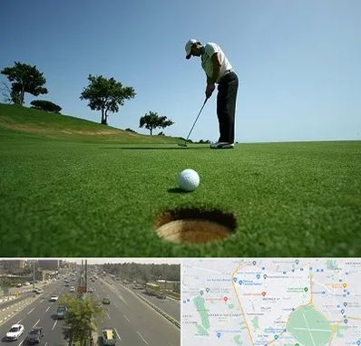 کلاس گلف در منطقه 17 تهران 