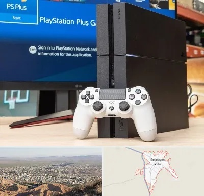 خرید PS4 در اسفراین