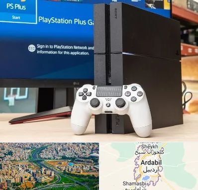 خرید PS4 در اردبیل