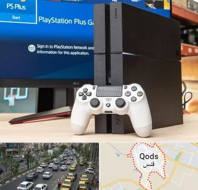 خرید PS4 در شهر قدس
