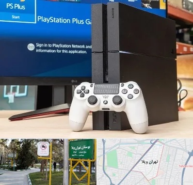 خرید PS4 در تهران ویلا
