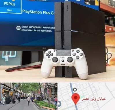 خرید PS4 در ولیعصر شهریار