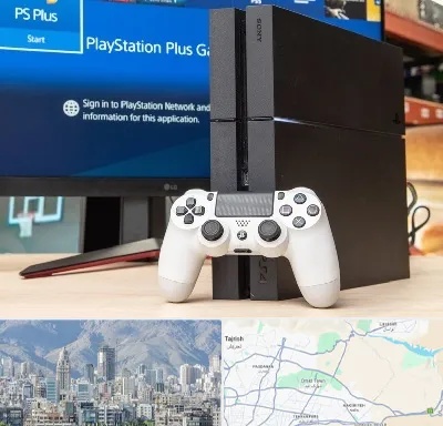 خرید PS4 در شمال شرق تهران