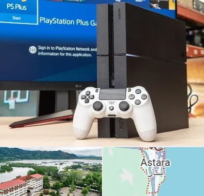 خرید PS4 در آستارا