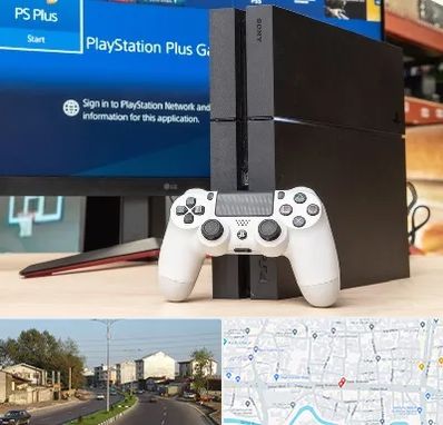 خرید PS4 در ضیابری رشت