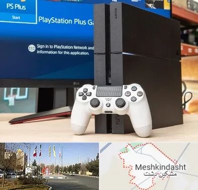 خرید PS4 در مشکین دشت