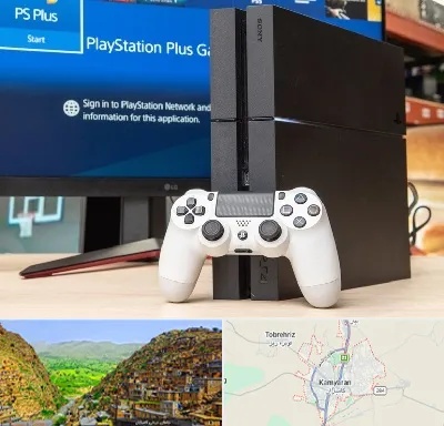 خرید PS4 در کامیاران