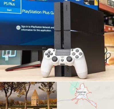 خرید PS4 در تویسرکان