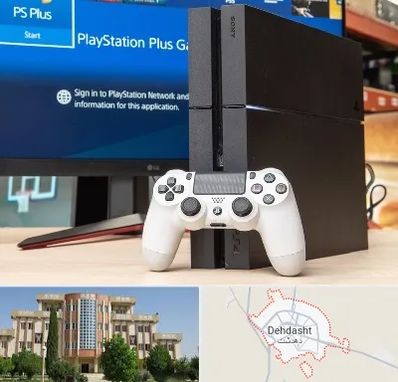 خرید PS4 در دهدشت