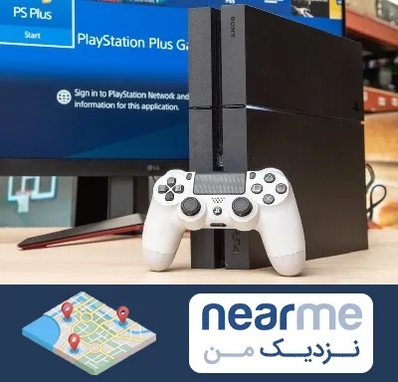 خرید PS4 در نزدیک من